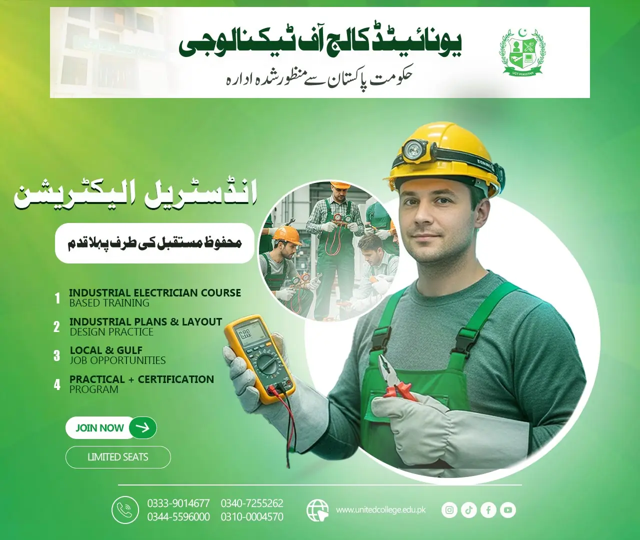 Industrial Electrician Course in Rawalpindi